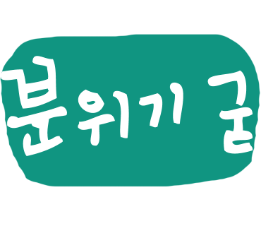카페댐댐 이미지