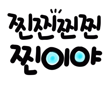 두진축산 이미지