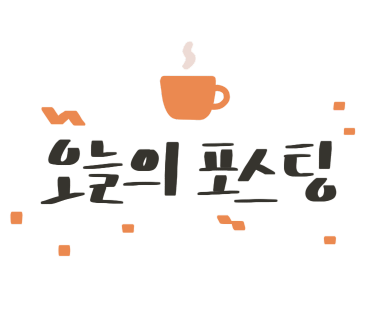 푸른공조 이미지