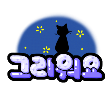 와우판다 이미지