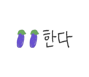 이병용구이가 이미지