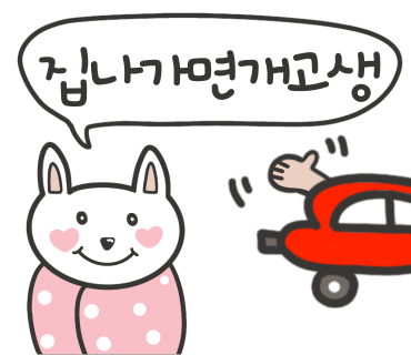 웰컴독애견펜션 이미지
