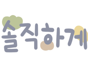 멍다방 이미지