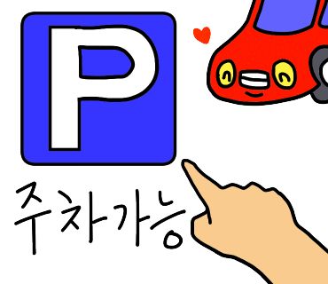 꾸움과자점 이미지