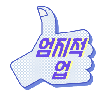 감악산복칼국수 이미지