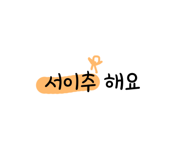 헬로방방(향남점) 이미지