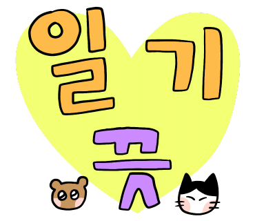 명품그린수선 이미지