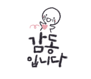 기성기와 이미지
