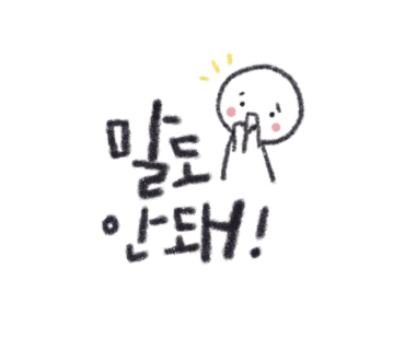 기성기와 이미지