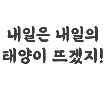 송정복권명당 이미지