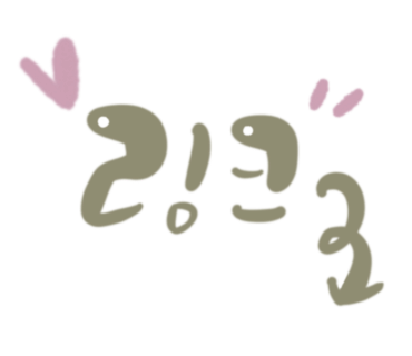 명서캘리그라피 이미지