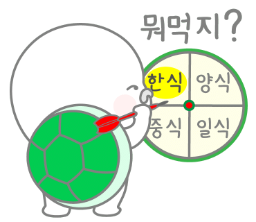 수현반점 이미지