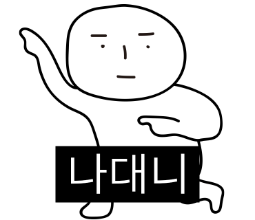 이대연어 이미지