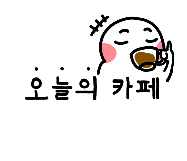 카페마벨르 이미지