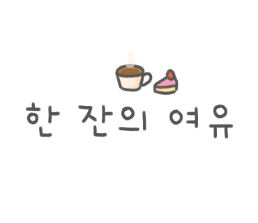 똥카페 이미지
