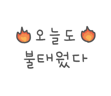 헬로방방 학익점 이미지