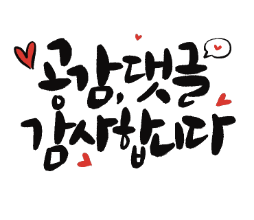 그림과캘리그라피 이미지