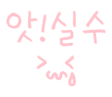 동화미싱 이미지