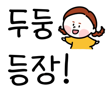 평민닭발세종 이미지