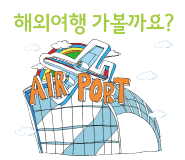 (주)여행매니저 이미지