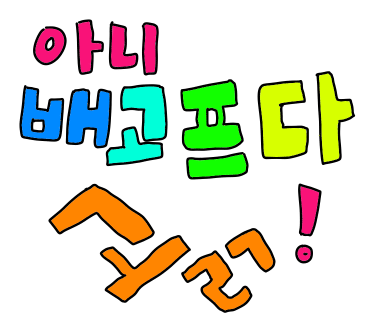냉면이랑고기랑 이미지