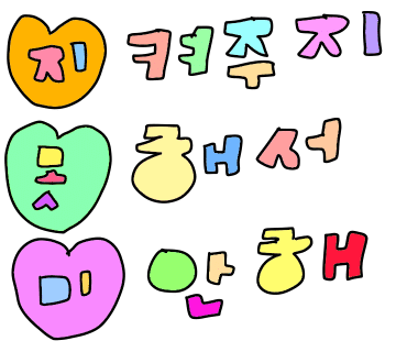 끼끼야식 이미지