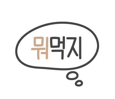 피자와썹 이미지