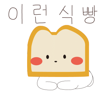꽃보다꽈배기 이미지