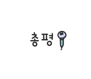 마일드뷰티 이미지