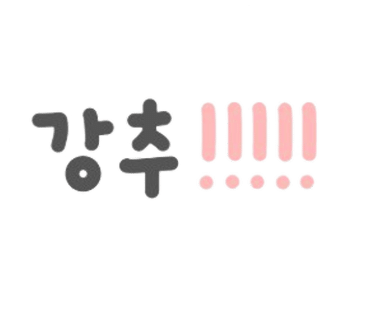 누렁이한우마을정육점식당 이미지