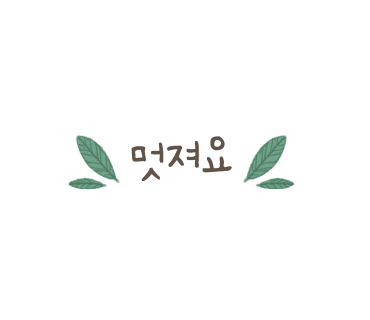 어쩌다빅 이미지