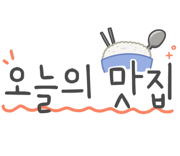 훈고집 이미지