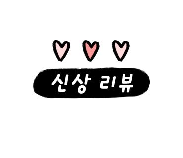 그린이즈 이미지