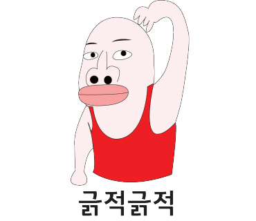 꽁꽁아이스크림할인점 이미지