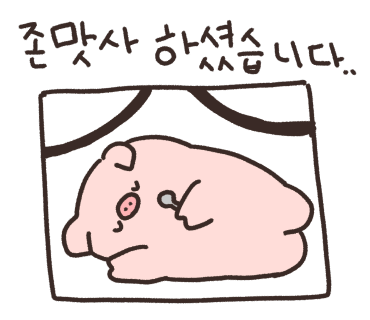 소나무수산 이미지