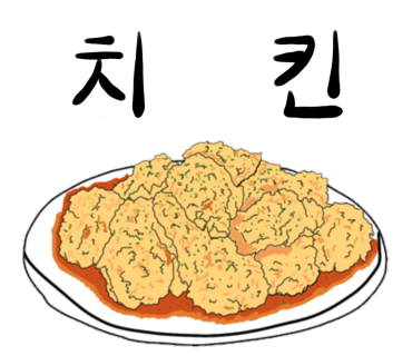 꼬꼬두마리치킨 이미지