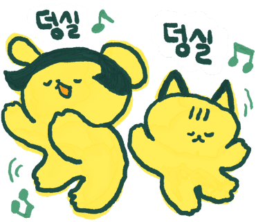 콩뿌각 이미지