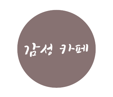 나우커피번3동점 이미지