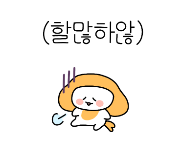 정직한고깃간 이미지