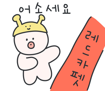 젓가락질 잘해야만 밥을 먹나요 이미지