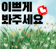 희성인테리어 이미지
