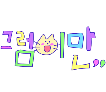 리안헤어 신길힐스테이트점 이미지