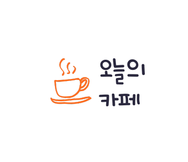 운문카페 이미지