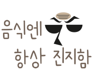 효천숯불갈비 이미지