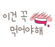걸작떡볶이 진월점 이미지