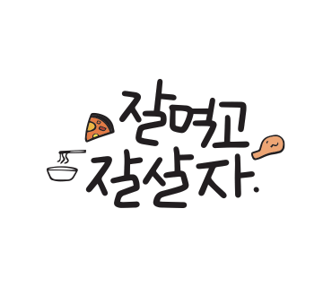 서산김밥 이미지