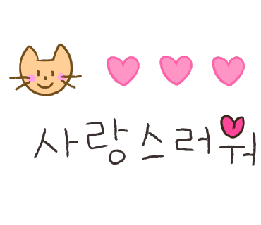 헬로아이실내놀이터 이미지