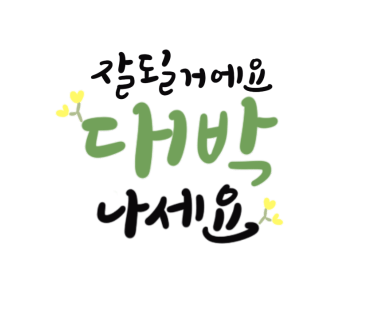 디에스그린(주) 이미지