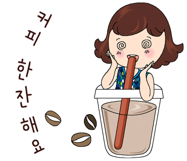 카페-인 이미지