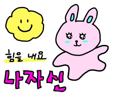 언니월평통닭 이미지
